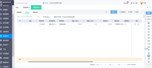 智慧智能ERP系統(tǒng) 建筑材料訂貨、銷售與管理的全方位服務(wù)解決方案