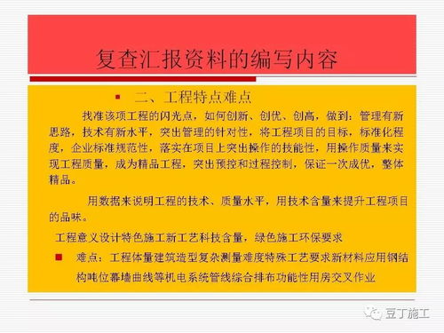 精品工程施工技術(shù)資料整理與建筑材料全流程服務(wù)管理